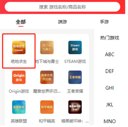 绝地求生康萨斯套装怎么获得 饰品激活码购买步骤