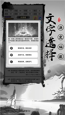 渡劫模拟器2.1.13免广告