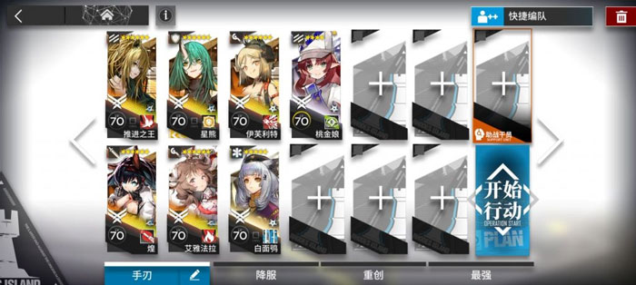 明日方舟IS-EX3突袭怎么过 明日方舟IS-EX3突袭攻略