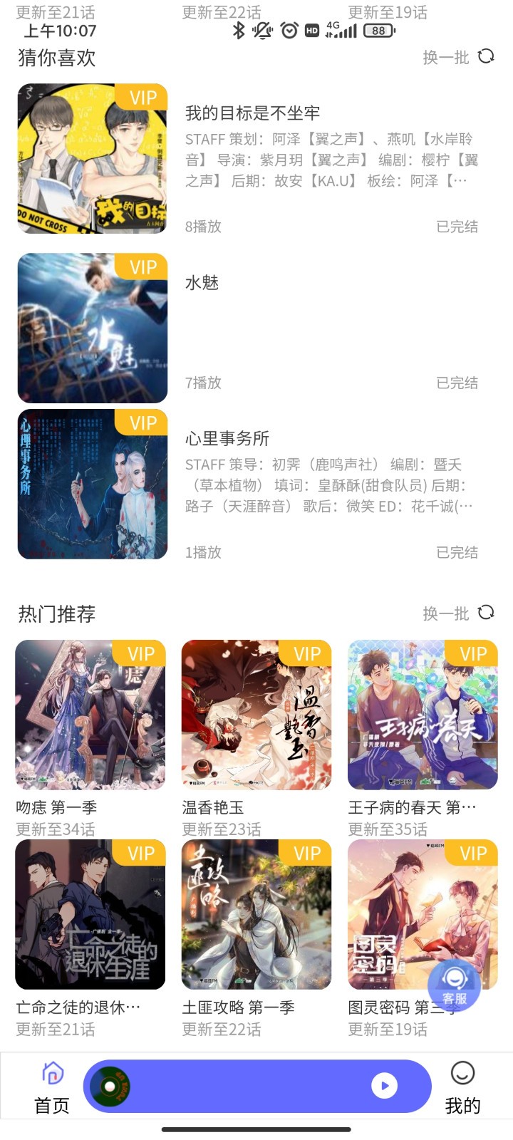 府声fm
