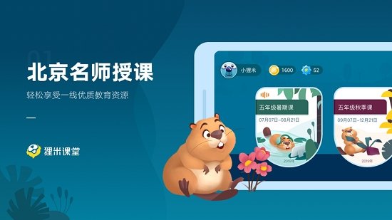 厘米课堂