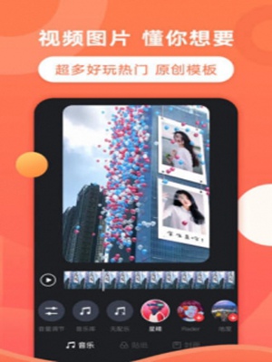 飞推