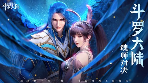 斗罗大陆魂师对决怎么搭配阵容 斗罗大陆魂师对决搭配阵容2022
