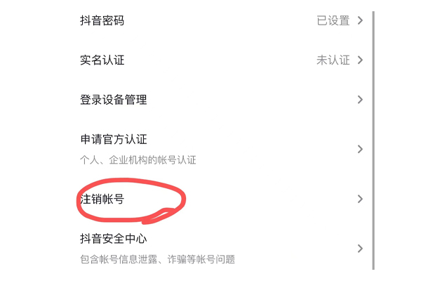 网红一姐不知抖音怎么注销账号，心态爆炸称：不想再做短视频了！