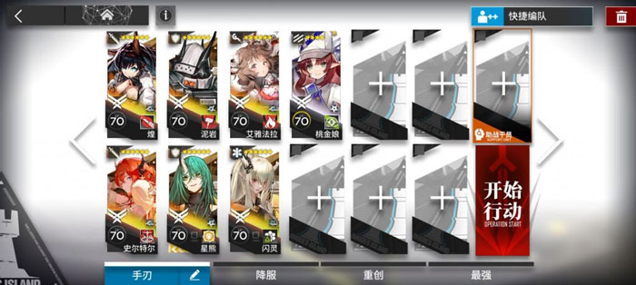明日方舟IS-EX4突袭怎么过 明日方舟IS-EX4突袭攻略