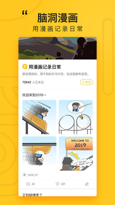 好奇怪软件