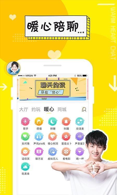约我玩