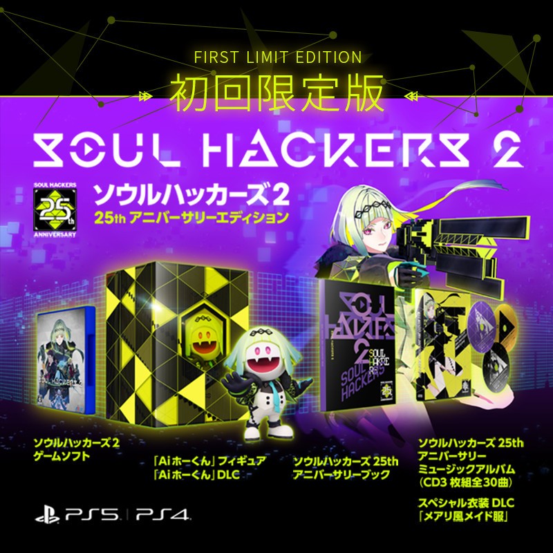 灵魂骇客2正式公布 登陆PC和新旧主机