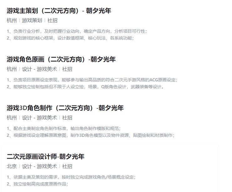 对标原神！字节跳动计划开发二次元3D开放世界游戏