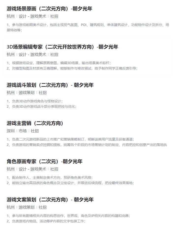 对标原神！字节跳动计划开发二次元3D开放世界游戏