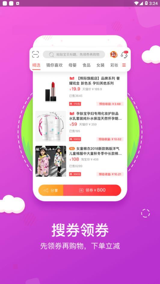 旺旺酷购