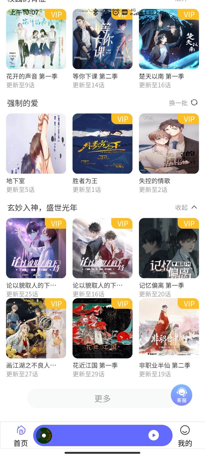 府声fm