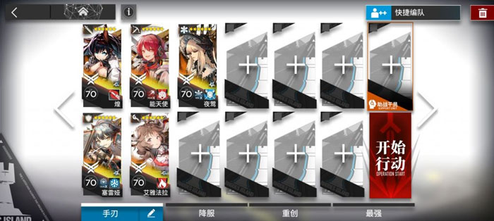 明日方舟IS-EX2突袭怎么过 明日方舟IS-EX2突袭攻略