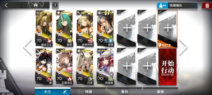 明日方舟IS-EX7突袭怎么过 明日方舟IS-EX7突袭攻略
