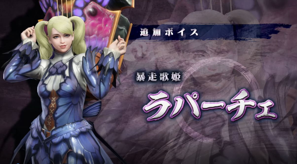 怪物猎人 崛起推出追加猎人语音DLC 于2月24日发售