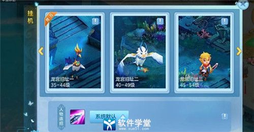 仙凡幻想快速升级攻略(仙凡幻想游戏如何升级)