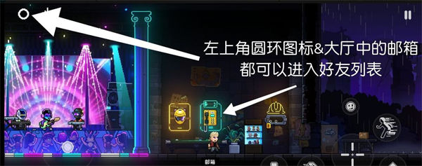 霓虹深渊无限加好友入口在哪里-霓虹深渊无限添加好友的流程