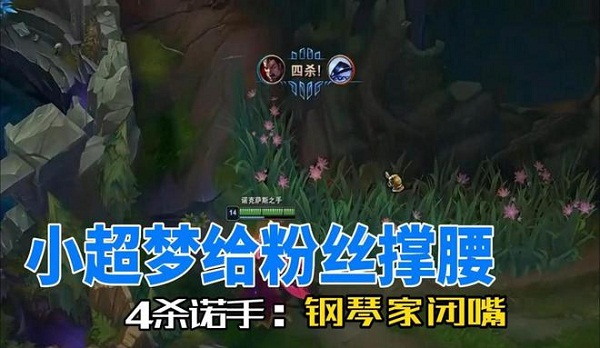虎牙主播小超梦排位遇粉丝，全程互动还力挺粉丝！