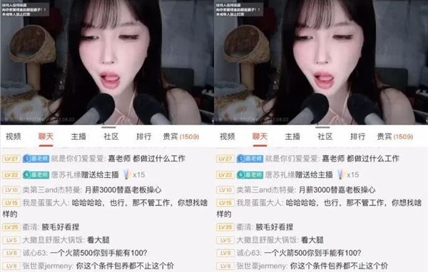 斗鱼福利姬嘉瑞baby发言太直球了，扬言绝对不去找工作！