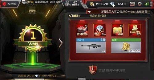 穿越火线枪战王者vip价格-穿越火线枪战王者vip特权详解