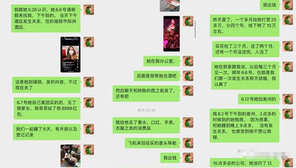 斗鱼神豪大荒哥爆料乔鹿鹿黑料，没想到还有反转瓜！