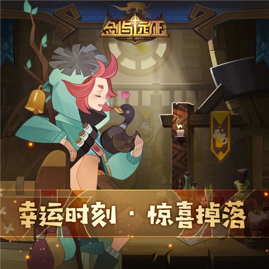 剑与远征最新礼包码上线-剑与远征最新礼包内容介绍