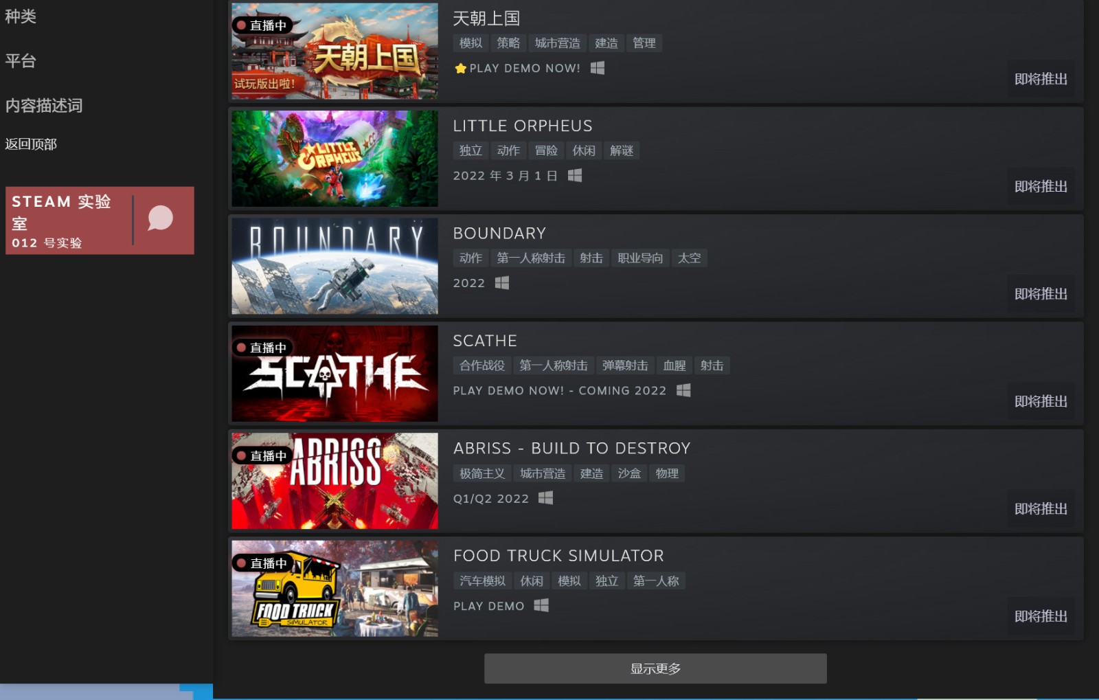 Steam新品节现已开幕 数百款PC游戏提供试玩