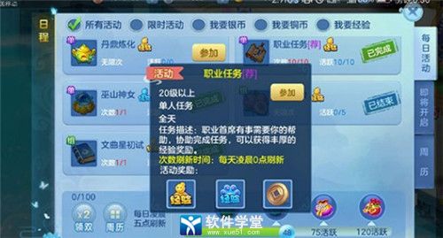 仙凡幻想快速升级攻略(仙凡幻想游戏如何升级)