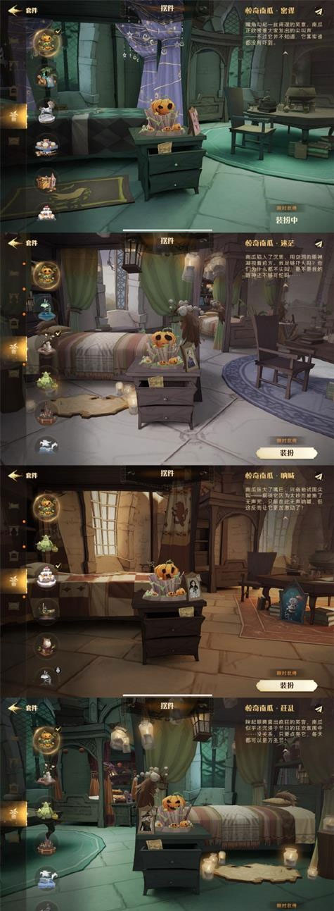 哈利波特魔法觉醒万圣节*
蛋 南瓜摆件位置一览