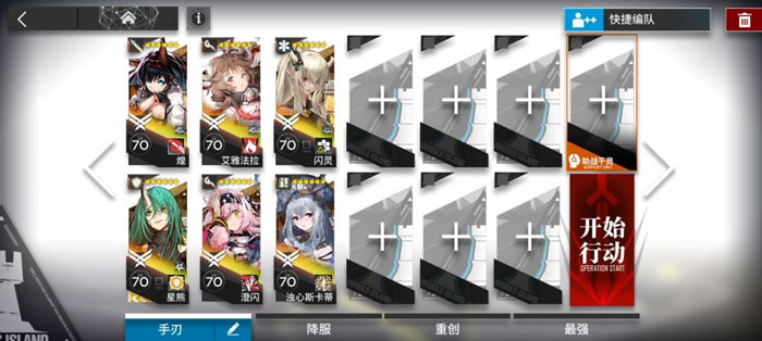 明日方舟IS-EX8突袭怎么过 明日方舟IS-EX8突袭攻略