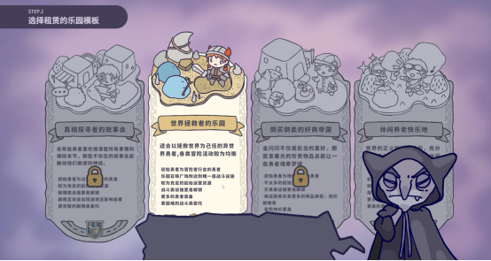 超可爱的RPG乐园经营游戏——噗噗的冒险乐园登陆Steam新品节 开启限时免费试玩