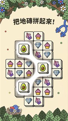 3tiles免费版