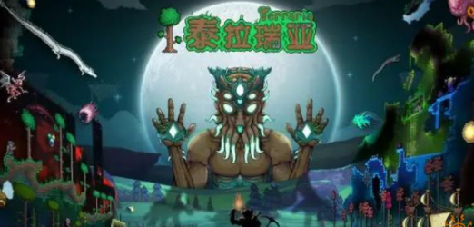 泰拉瑞亚全Boss召唤方式一览 Boss怎么才能召唤