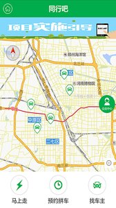 同行吧