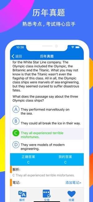 大学英语四六级考试