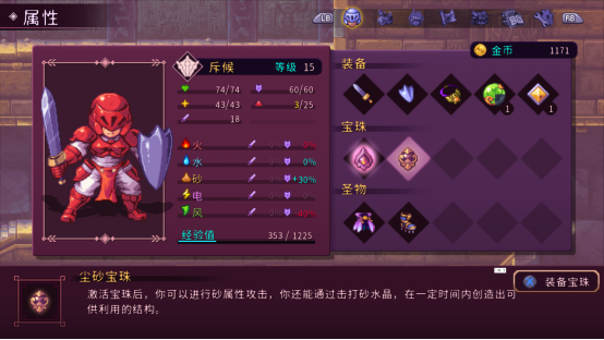 类银河恶魔城游戏英灵士魂首次开启Steam限时试玩Demo