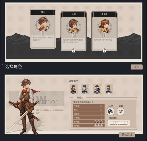 国产战棋策略卡*
Roguelite新作迷失幻途现已在Steam开启免费试玩