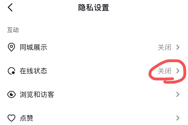 抖音怎么看好友在不在线？苹果手机抖音看好友在不在线的方法
