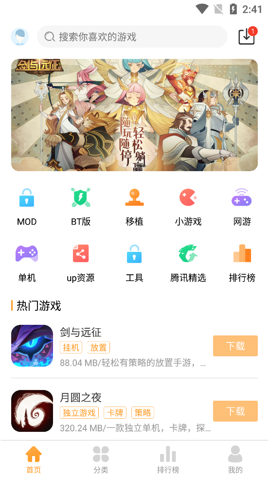 乐乐游戏盒子最新版