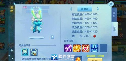 仙凡幻想快速升级攻略(仙凡幻想游戏如何升级)