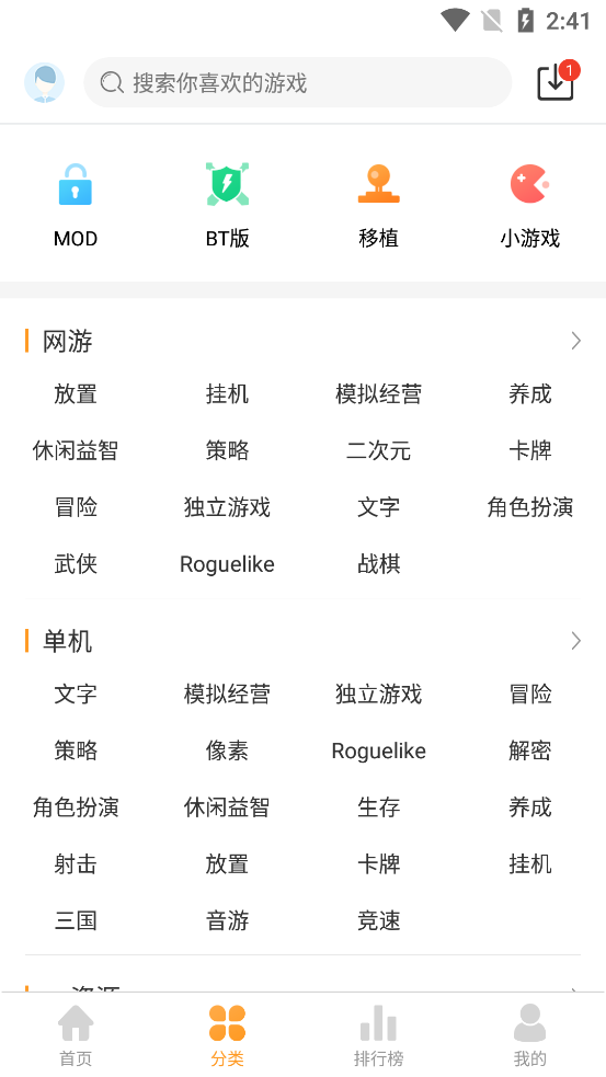 乐乐游戏盒子最新版