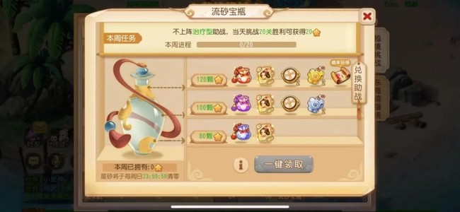 梦幻西游手游秘境降妖隐藏成就触发完成攻略