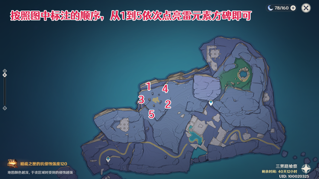 原神三界路飨祭华丽宝箱位置及解密攻略