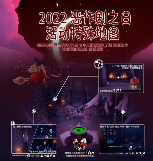 光遇恶作剧之日活动怎么玩 恶作剧之日活动完整攻略