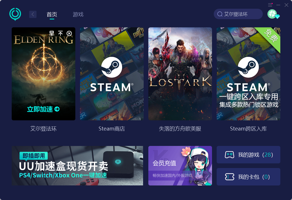 老头环预下载什么时候开启  预下载速度如何提升