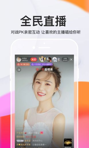 全民k歌极速版