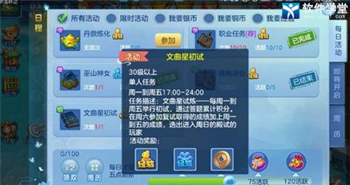 仙凡幻想快速升级攻略(仙凡幻想游戏如何升级)