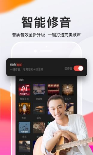 全民k歌极速版