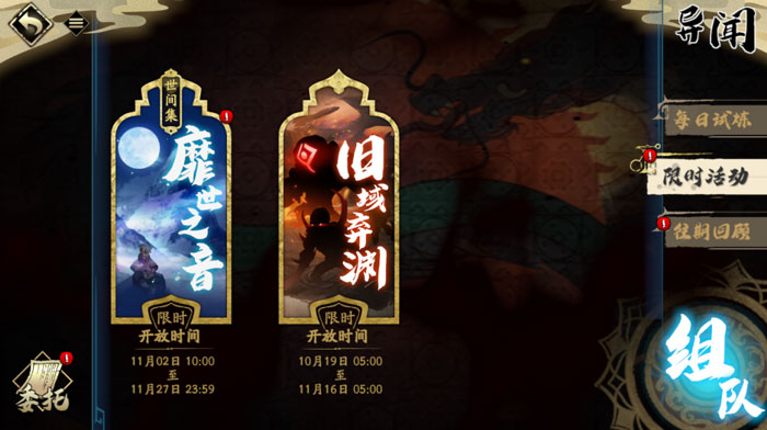 天地劫幽城再临靡世之音怎么玩 靡世之音活动介绍