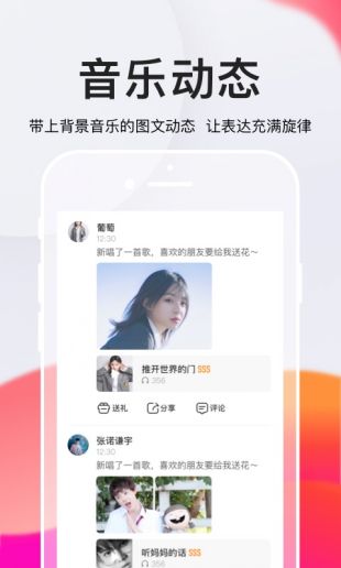 全民k歌极速版
